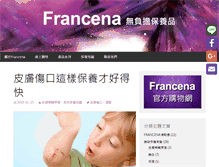 Tablet Screenshot of francena.com.tw